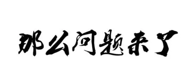 偷偷告诉你 女人啪啪啪时最喜欢的姿势！