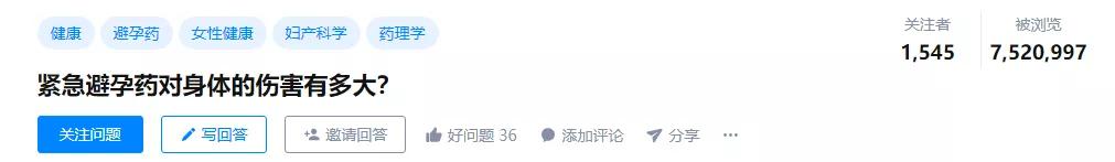 紧急避孕药的这个好处,产后女性一定别忽视！