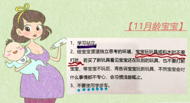 宝宝出生第一年,爸妈必知的育儿干货,附0-12个月宝宝发育指标