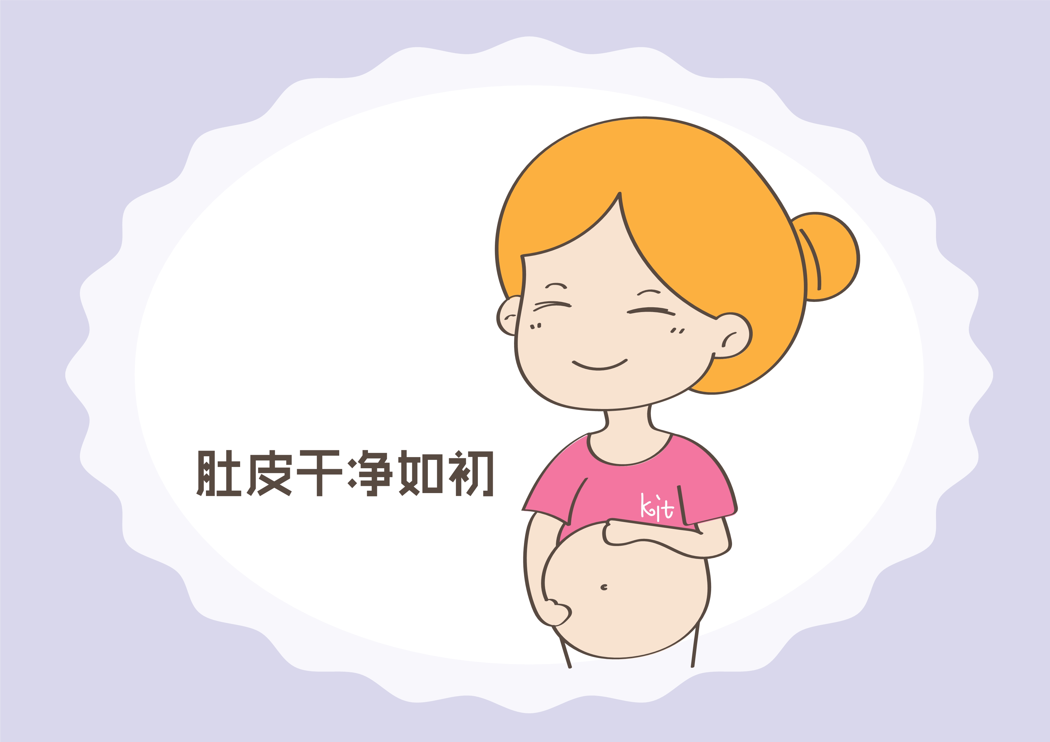 都是孕妇,为啥有人不长妊娠纹？这几类女性容易中招