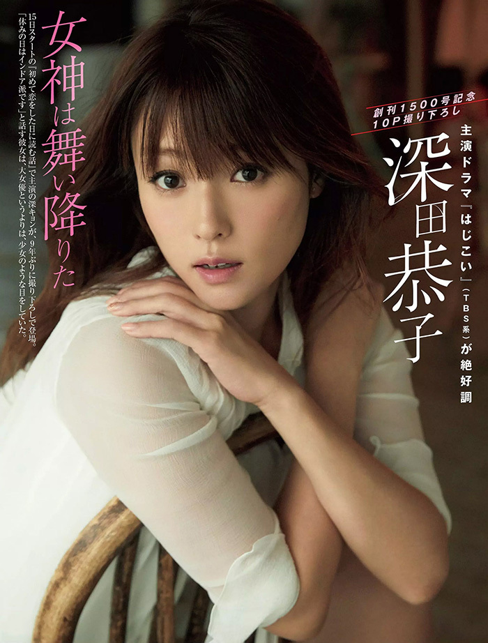 [日本]深田恭子脸蛋和身材还是保养很好的不老女神