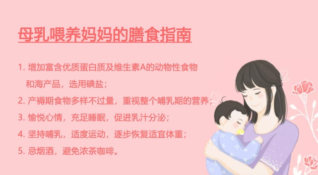 月子里的妈妈多吃才有奶？多吃不如会吃！看看指南如何建议