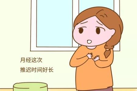 女人月经推迟的三个常见原因