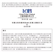 飞鹤奶粉不断深化全渠道布局,品牌竞争力持续提升