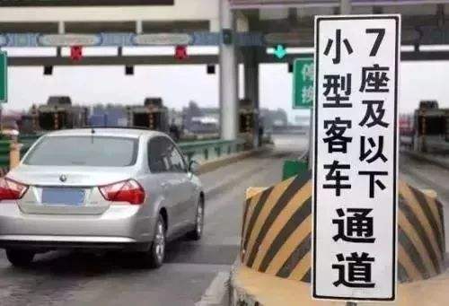 清明节走高速免费吗