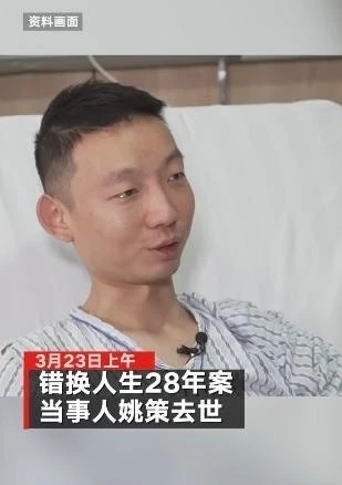 养母称未见到姚策最后一面