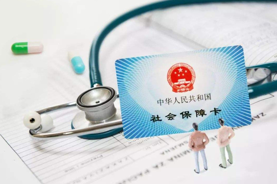 2021年取消医保个人账户是什么意思