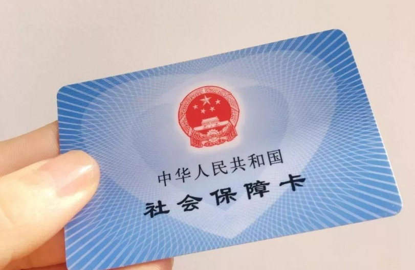 2021年医保钱什么时候到账