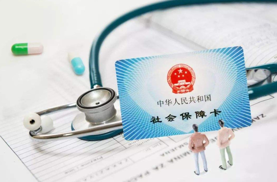 2021年医保为什么又涨了