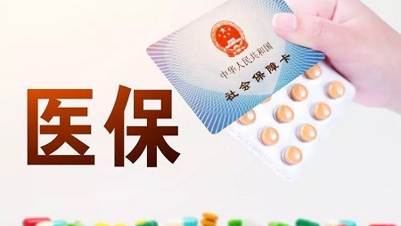 2021年儿童医保缴费多少钱