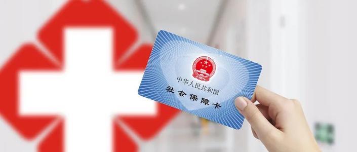 医保个人账户余额可以提现吗