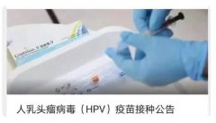 西安hpv九价什么时候可以预约