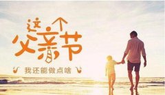 父亲节送什么花