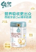 什么奶粉不上火易吸收?蓓康僖启铂羊奶粉让妈妈放心