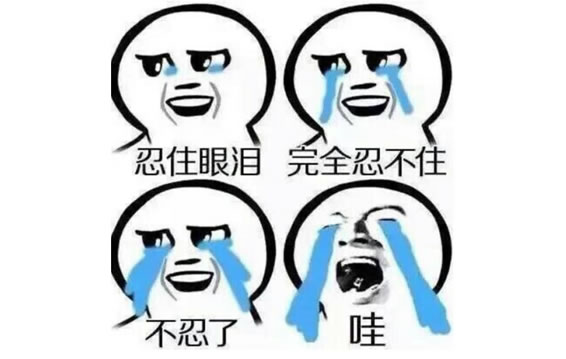 蚌埠住了是什么梗 蚌埠住了梗的出处是什么